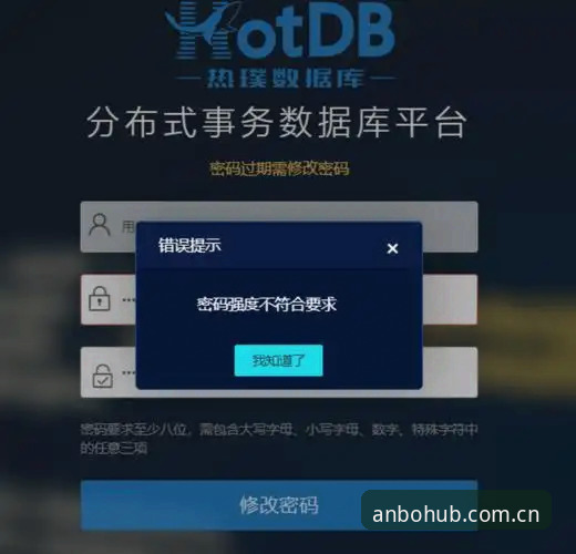 网页端vsApp端：安博体育平台哪个登录更安全？用户用数据说话